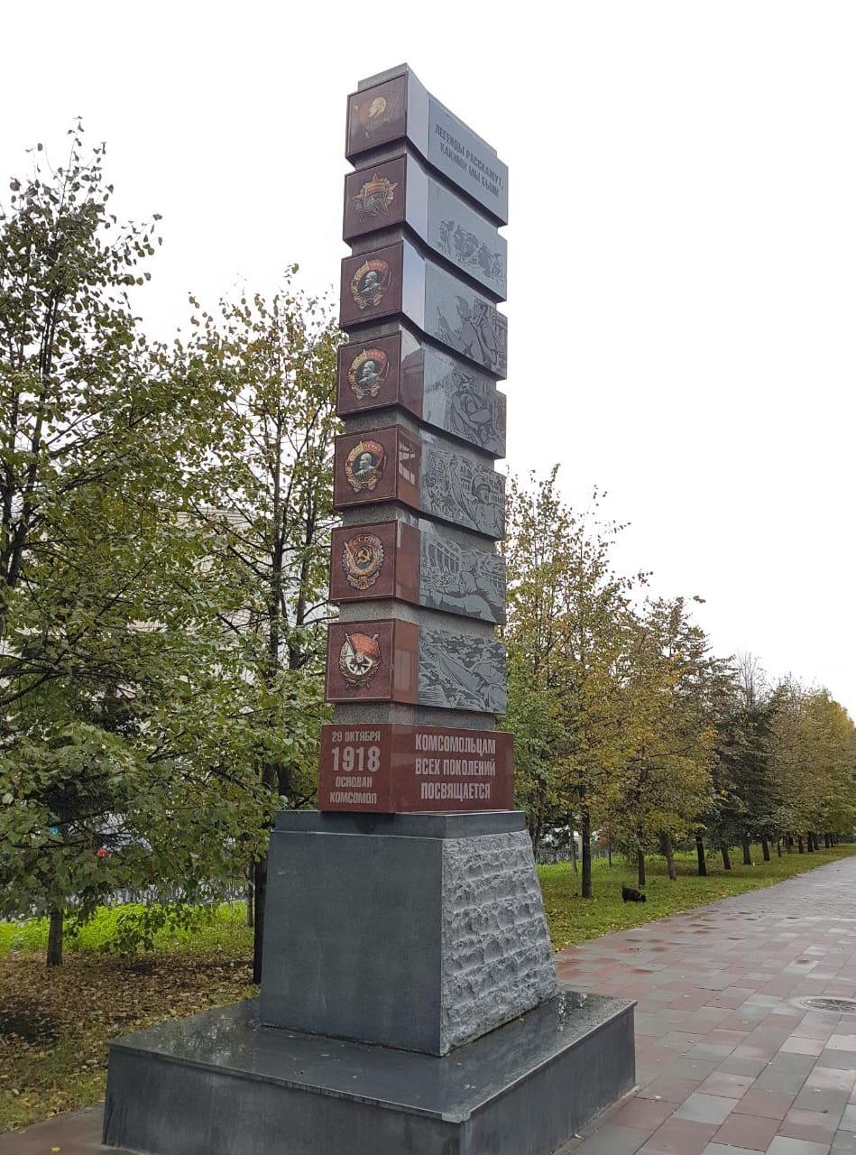 Памятные стеллы. Памятник комсомолу в Новосибирске. Памятник комсомольцам Прокопьевск.